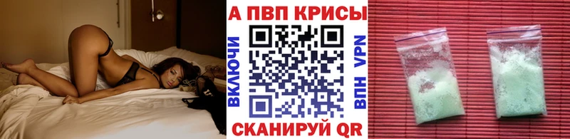 А ПВП Crystall купить наркоту Майкоп