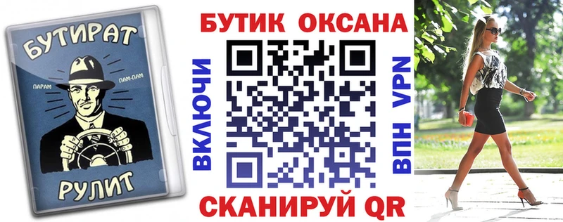 БУТИРАТ BDO 33%  Майкоп 