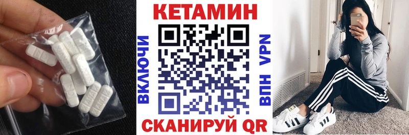 КЕТАМИН VHQ Майкоп
