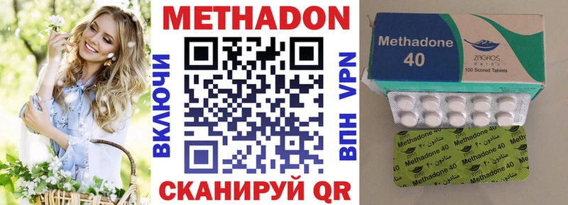 купить наркотик  Майкоп  МЕТАДОН мёд 