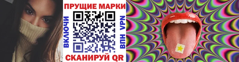 Марки 25I-NBOMe 1500мкг  Майкоп 